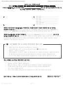 Form Mc 176 S - Medi-cal Status Report (korean)
