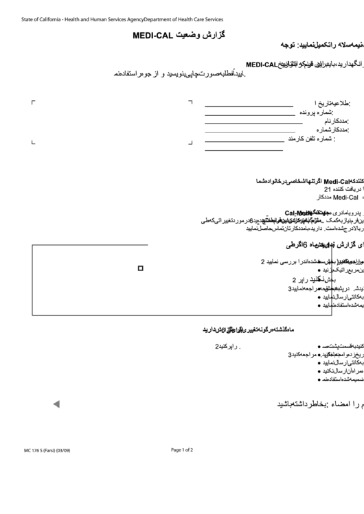Form Mc 176 S - Medi-Cal Status Report (Farsi) Printable pdf