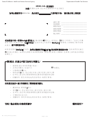 Form Mc 176 S - Medi-cal Status Report (chinese)