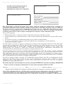 Form Mc 0021 - Medi-cal To Healthy Families Bridging Consent (russian)