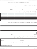 Form Dhcs 0003 - California Affidavit Of Reasonable Effort To Get Proof Of Citizenship (farsi) - Health And Human Services Agency