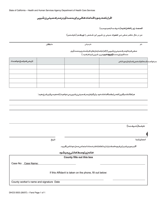 Form Dhcs 0003 - California Affidavit Of Reasonable Effort To Get Proof Of Citizenship (Farsi) - Health And Human Services Agency Printable pdf