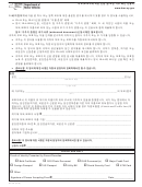 Form Mv-45 - Statement Of Identity And/or Residence By Parent/guardian (korean)