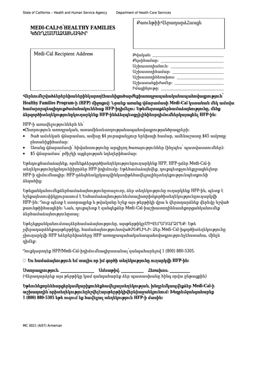 Form Mc 0021 - Medi-Cal To Healthy Families Bridging Consent (Armenian) Printable pdf