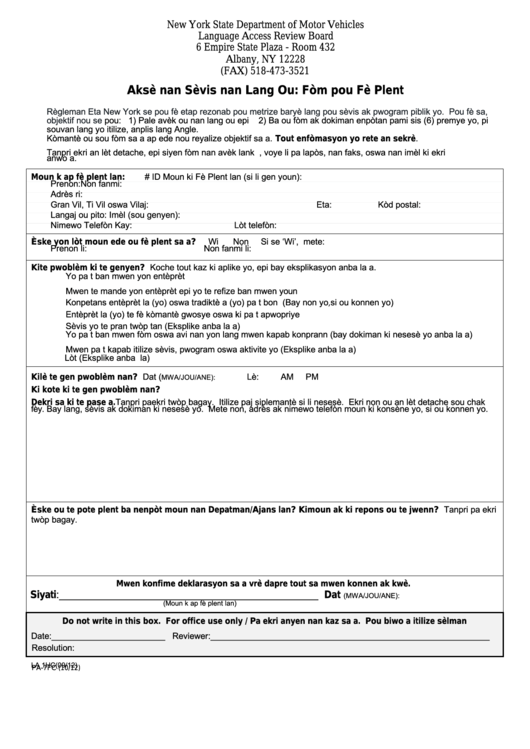 Form Pa-7fc - Access To Services In Your Language: Complaint Form (Haitian Creole) Printable pdf