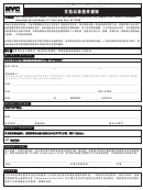Form Cr-0101 - Notice By Mail Of Recorded Document (chinese)