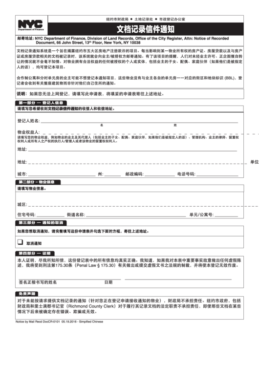 Form Cr-0101 - Notice By Mail Of Recorded Document (Chinese) Printable pdf