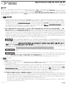 Form Mv-664.1k - Application For A Parking Permit Or License Plates, For People With Severe Disabilities (korean)
