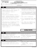 Form Mv-82.1ch - Vehicle Registration/title Application (chinese)