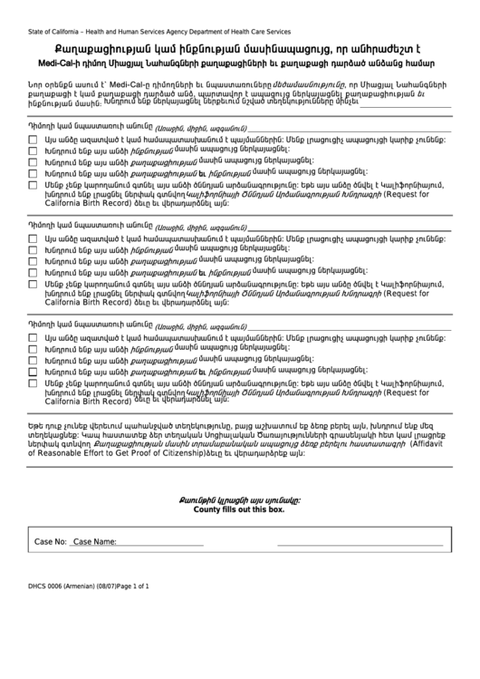 Form Dhcs 0006 - California Proof Of Citizenship Or Identity Needed (Armenian) - Health And Human Services Agency Printable pdf