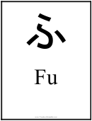 Fu Japanese Alphabet Chart