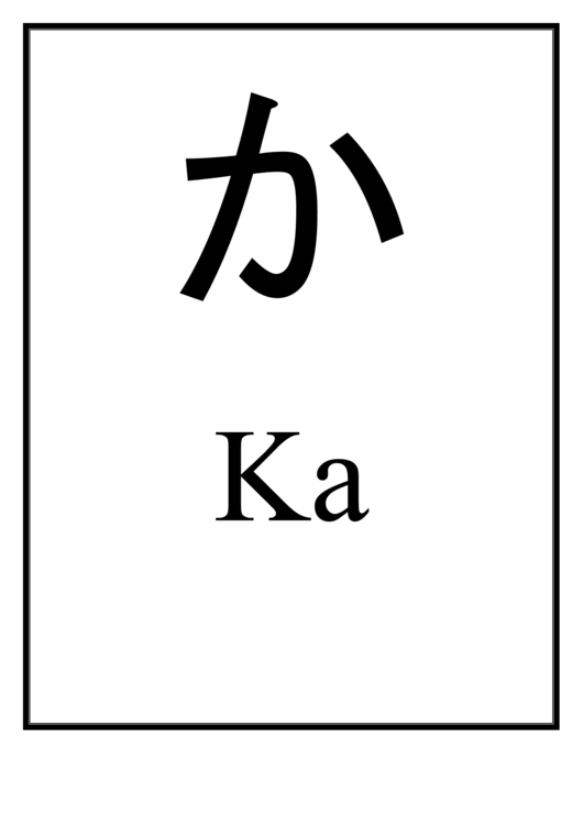 Ka Japanese Alphabet Chart Printable pdf