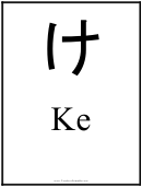 Ke (japanese Letter)