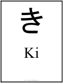 Ki Japanese Alphabet Chart