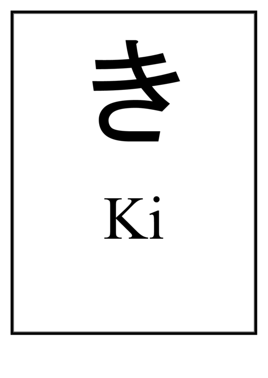 Ki Japanese Alphabet Chart Printable pdf