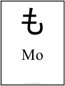 Mo Japanese Alphabet Chart