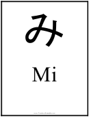 Mi Japanese Alphabet Chart