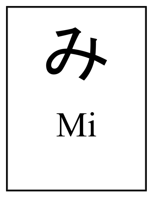 Mi Japanese Alphabet Chart Printable pdf