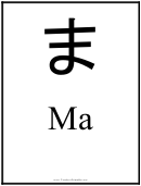 Ma Japanese Alphabet Chart