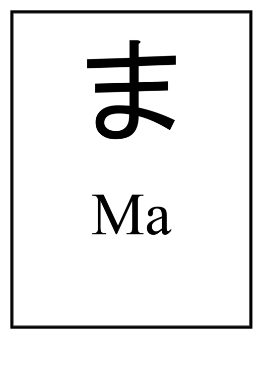 Ma Japanese Alphabet Chart Printable pdf