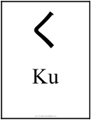 Ku Japanese Alphabet Chart
