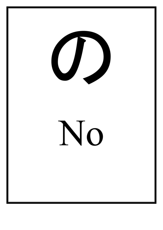 No Japanese Alphabet Chart Printable pdf