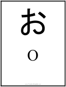 O Japanese Alphabet Chart