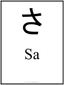 Sa Japanese Alphabet Chart