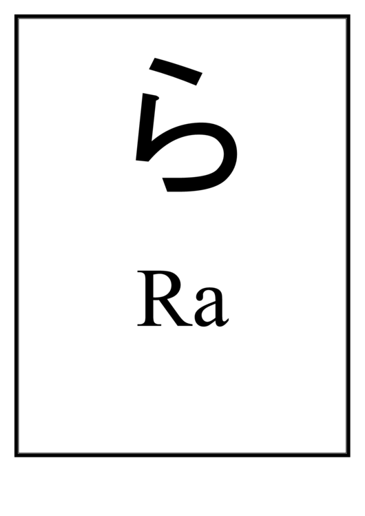 Ra Japanese Alphabet Chart Printable pdf