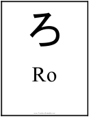 Ro Japanese Alphabet Chart
