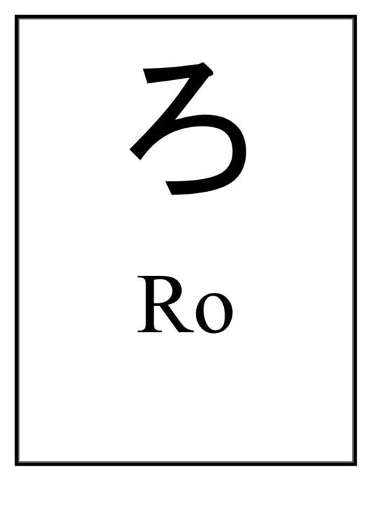 Ro Japanese Alphabet Chart Printable pdf