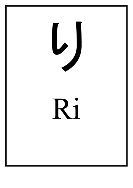 Ri Japanese Alphabet Chart Printable pdf