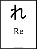 Re Japanese Alphabet Chart
