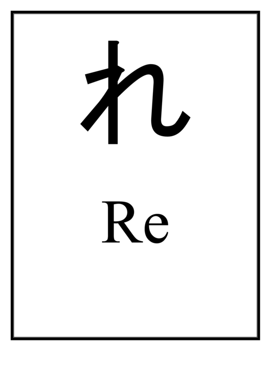 Re Japanese Alphabet Chart Printable pdf