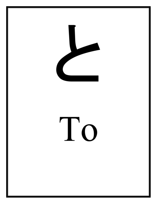 To Japanese Alphabet Chart Printable pdf