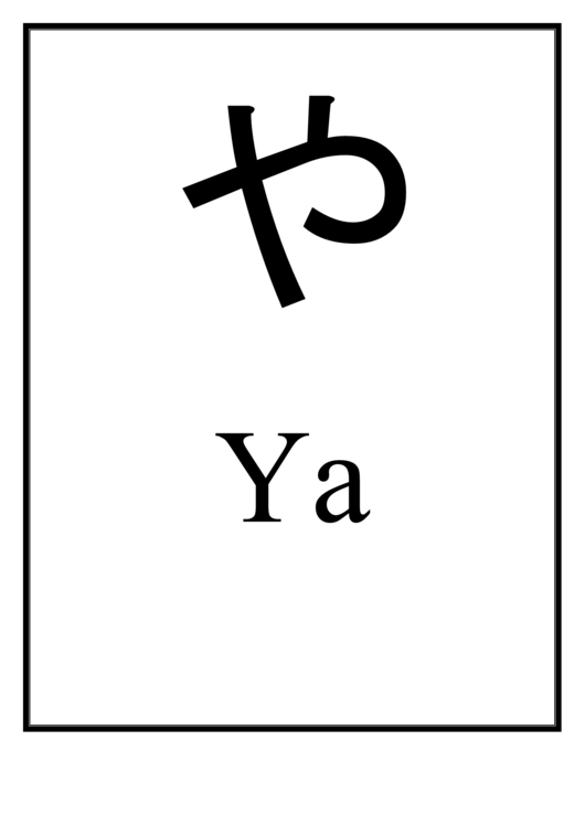 Ya Japanese Alphabet Chart Printable pdf