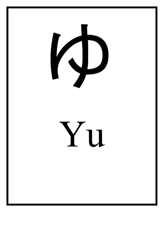 Yu Japanese Alphabet Chart