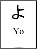 Yo (japanese Letter)
