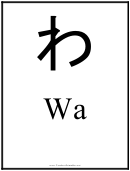 Wa Japanese Alphabet Chart