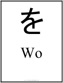 Wo Japanese Alphabet Chart