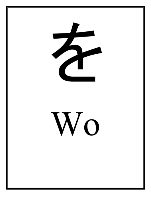 Wo Japanese Alphabet Chart Printable pdf