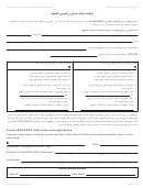 Form Dhcs 0005 - California Receipt Of Citizenship Or Identity Documents (farsi) - Health And Human Services Agency