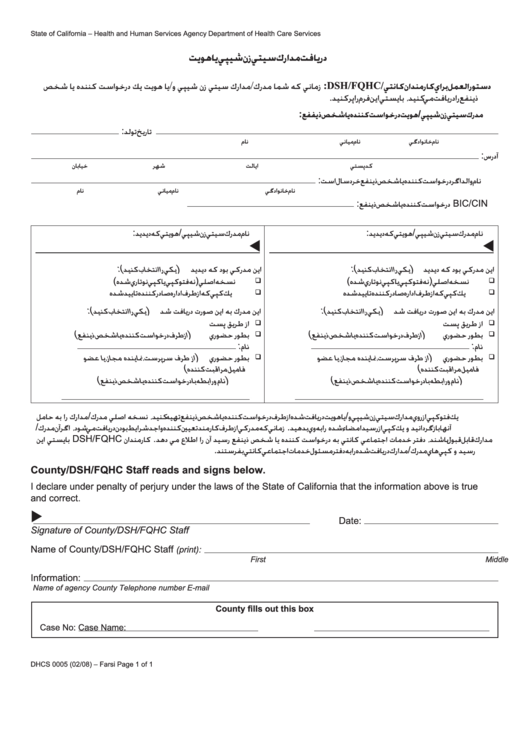 Form Dhcs 0005 - California Receipt Of Citizenship Or Identity Documents (Farsi) - Health And Human Services Agency Printable pdf