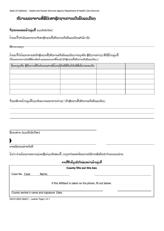 Form Dhcs 0003 - California Affidavit Of Reasonable Effort To Get Proof Of Citizenship - Health And Human Services Agency Printable pdf