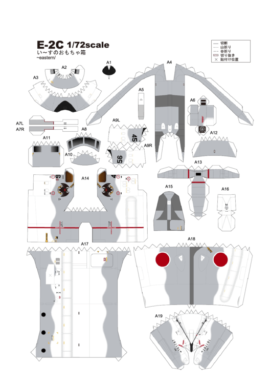 E-2c Paper Model Template Printable pdf