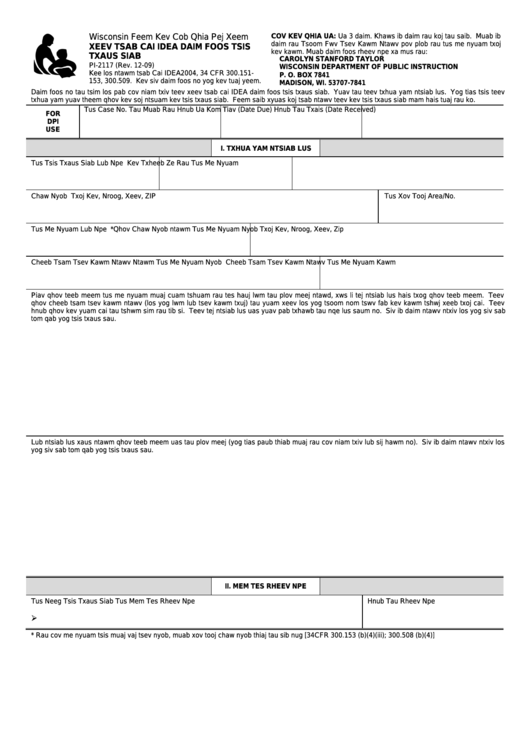 Form Pi-2117 - Idea Complaint Form Printable pdf