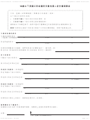 Form Dhcs 0009 - California Affidavit Of Identity For U.s. Citizen Or National Children Under 18 (chinese) - Health And Human Services Agency