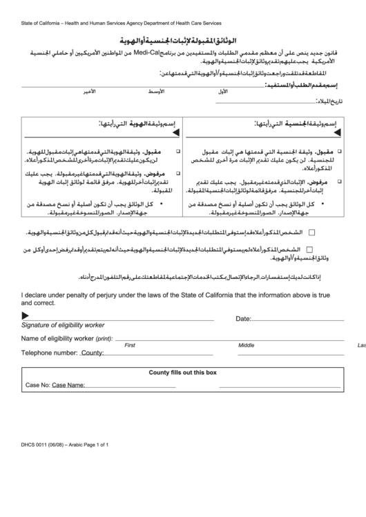 Form Dhcs 0011 - California Proof Of Acceptable Citizenship Or Identity Documents (Arabic) - Health And Human Services Agency Printable pdf