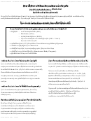 Form Dhcs 0002 - California Proof Of Citizenship And Identity (laotian) - Health And Human Services Agency