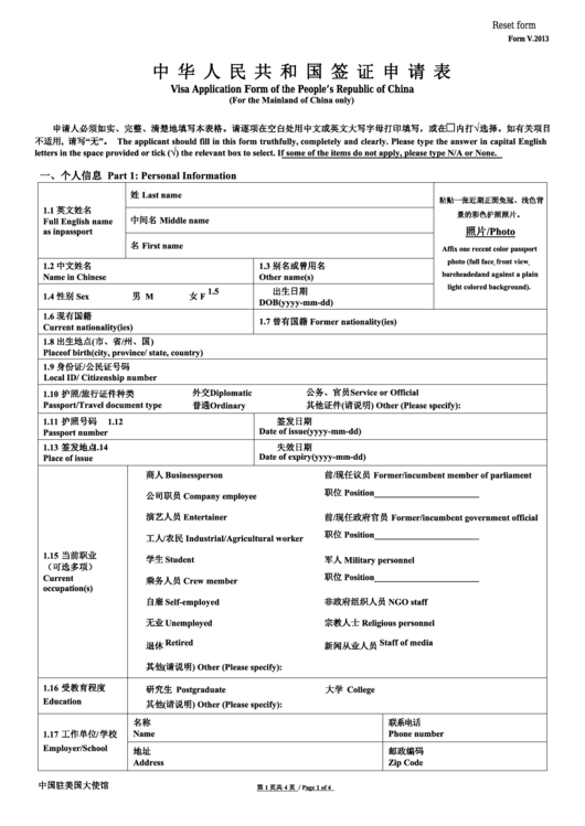 Fillable Visa Application Form Of The People S Republic Of China 